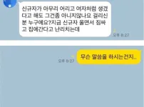 예쁘게 생긴 신입 팬티 냄새 맡다가 걸렸는데