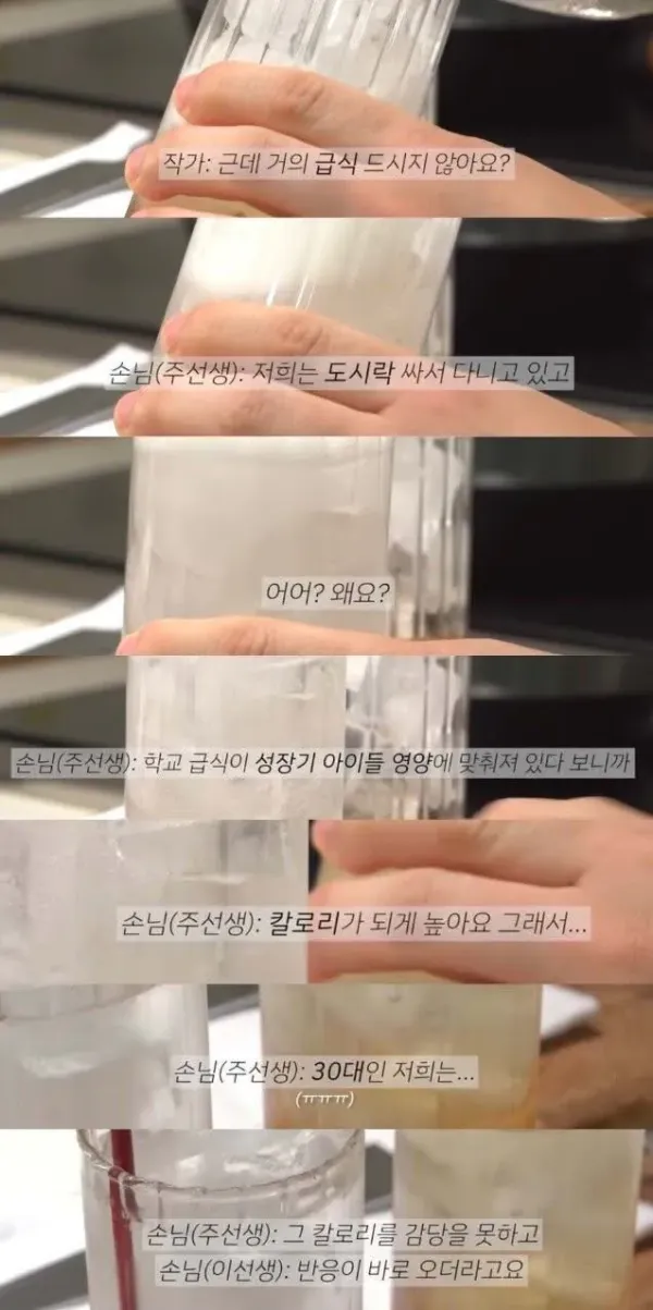 학교 선생님이 점심 급식을 먹지 않는 이유