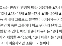 이제 소통 제한건다는 로블록스 근황