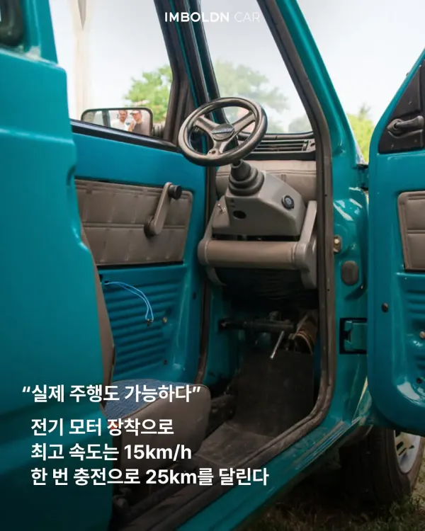 세상에서 가장 좁은 차로 기네스 등재 준비중인 차