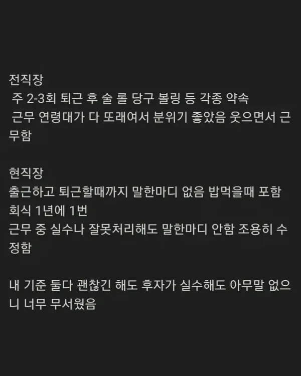 취향 반반 갈린다는 회사 분위기 스타일