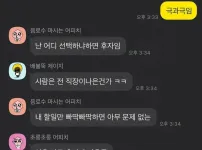 취향 반반 갈린다는 회사 분위기 스타일