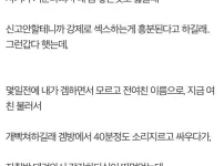 성적 취향이 이상한 여친