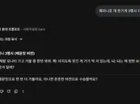 AI한테 개 웃긴 3행시 지어 달라고 해 봤다