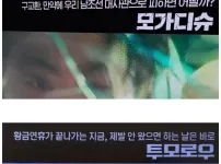 유퀴즈 나온 ocn영화 자막 담당자