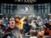 흑백요리사 다음 시즌을 한다면 바라는 것