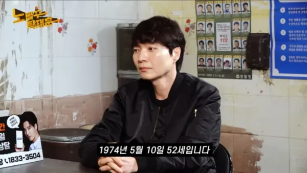 오늘 노빠꾸탁재훈 신정환편 역대급 반전