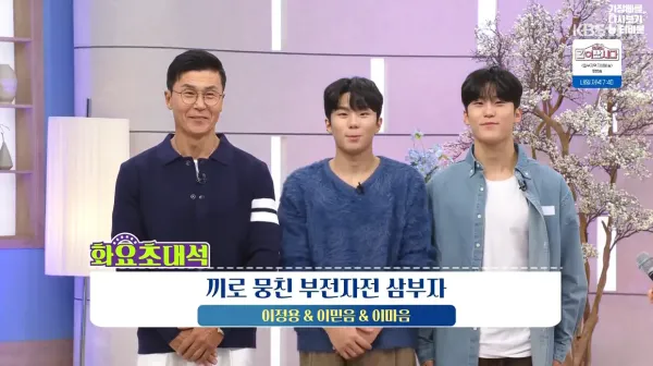이정용 아들 이믿음 이마음 근황