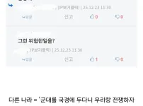 상식 역전 당한 한국.