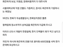 기업인 폭행 레전드