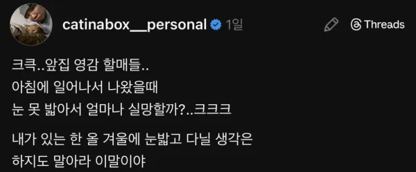 이웃 어르신들 실망시킨 사람