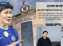 민재 첼시 오면 가장 좋아할 사람