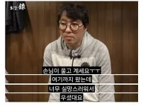 최강록 음식먹고 서럽게 울어버린 손님