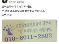 보이스피싱이라고 하는 것