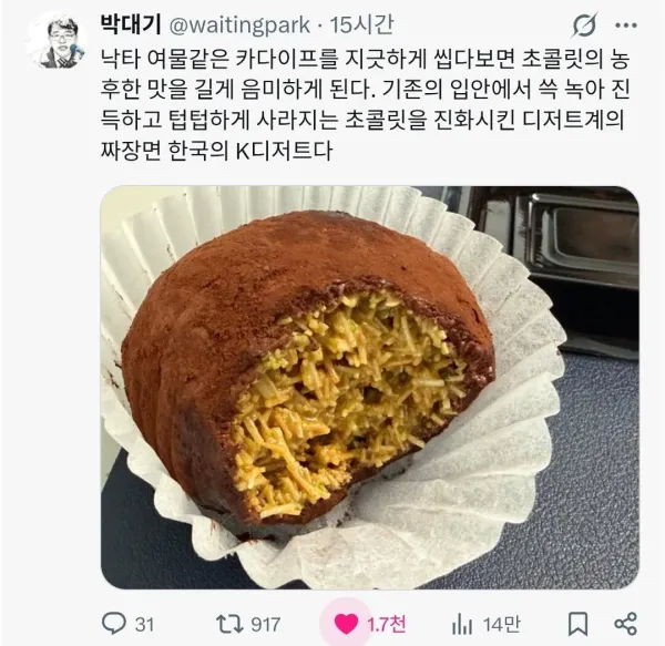 박대기 기자 두쫀쿠 후기