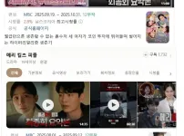 MBC금토 드라마 2년 만에 시청률 2자리