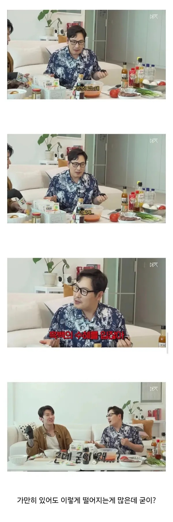 김풍이 흑백 요리사에 안나가는 이유