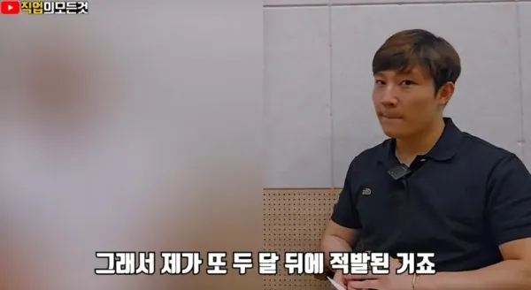 겉모습 평범한 회사원이 감옥 가게 된 이유