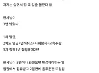 겉모습 평범한 회사원이 감옥 가게 된 이유