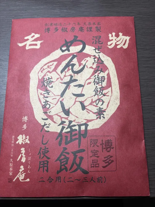 하카타 명란밥