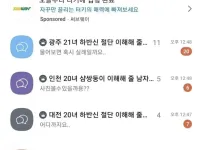 오픈채팅 성욕 레전드