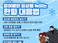 1월 20일 오늘의 생활 꿀팁