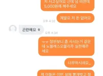 넘 비싼데 5000원에 해주세요