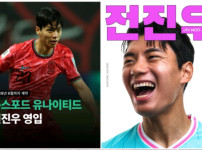 [오피셜] 옥스포드 유나이티드, 전진우 영입