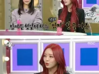 라디오스타 나온 걸그룹 멤버의 부탁
