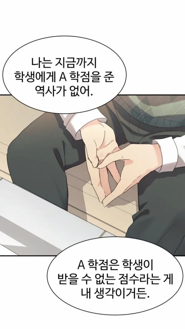 교수님이 A학점을 잘 안 주는 이유