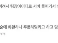 울 회사 신입 대리 연차 사유 레전드