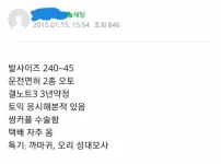 호불호 갈리는 여자 스펙