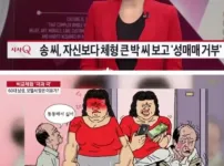 성매매 행위 레전드
