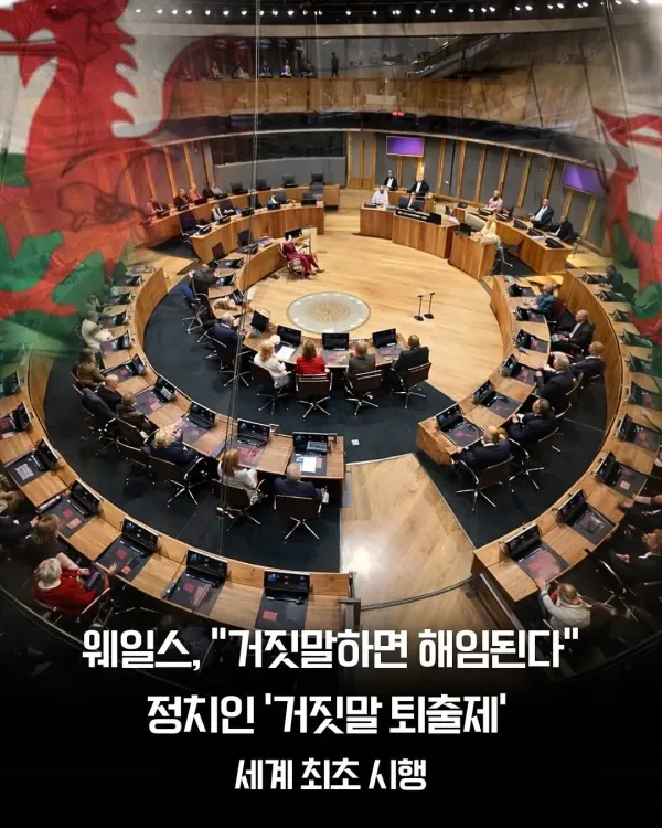 한국에 도입되면 국회해산