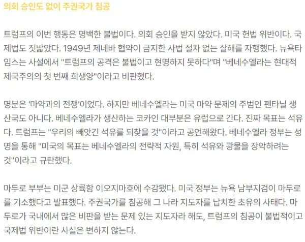 베네수엘라 야구 광팬 기자님