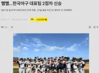 베네수엘라 야구 광팬 기자님