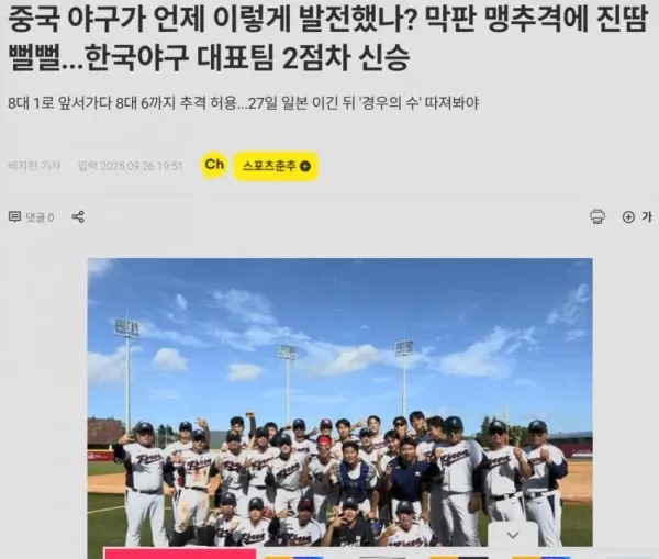베네수엘라 야구 광팬 기자님