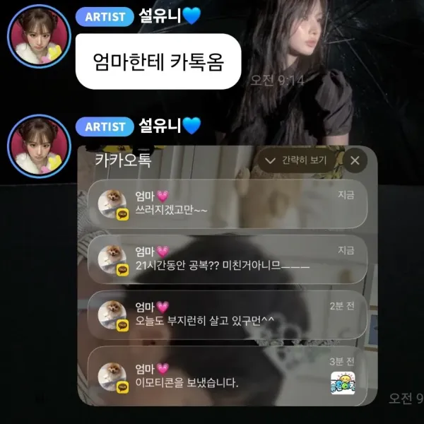 팬들이랑 버블하다가 엄크 뜬 아이돌 ㅋㅋㅋㅋㅋㅋ