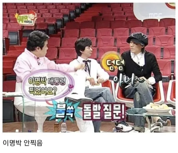 가수 정치성향 레전드