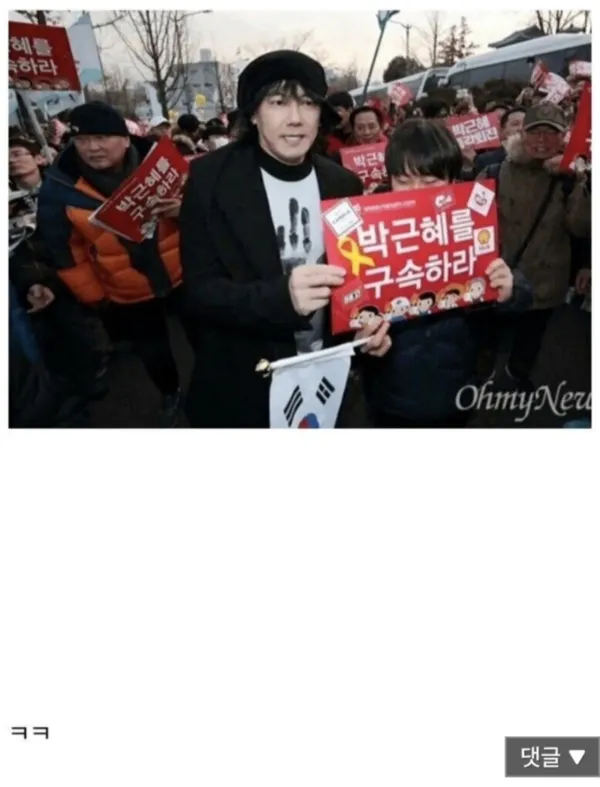 가수 정치성향 레전드