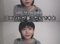AV 배우가 댓글을 보고 기뻤던 이유