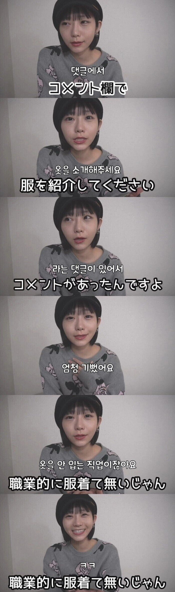 AV 배우가 댓글을 보고 기뻤던 이유