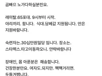 노가다 아재 냄새 찐하게 나는 구인글