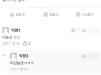 여자들이 극혐한다는 에겐남 유형