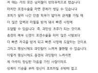 포경수술 안 한 사람이 승자