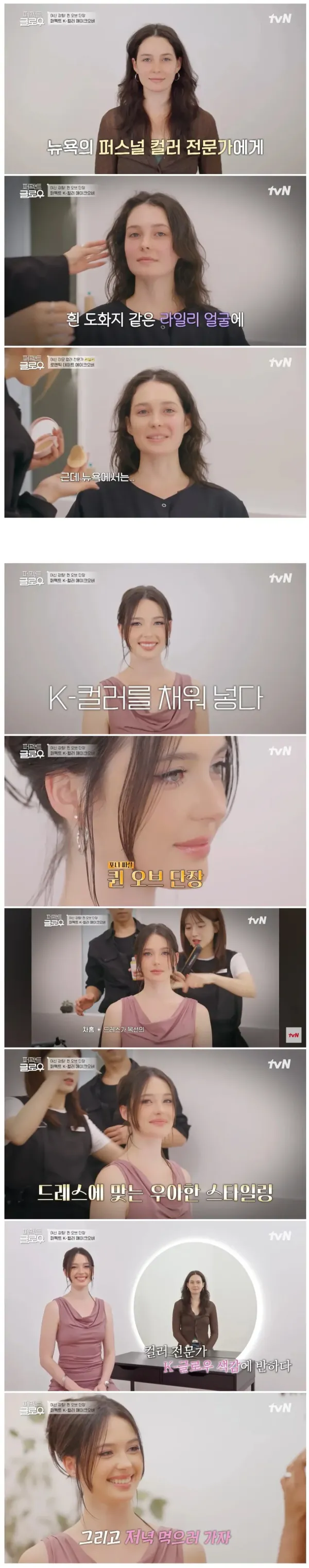 한국식 메이크업 받은 미국인 아내를 본 남편