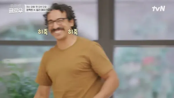 한국식 메이크업 받은 미국인 아내를 본 남편
