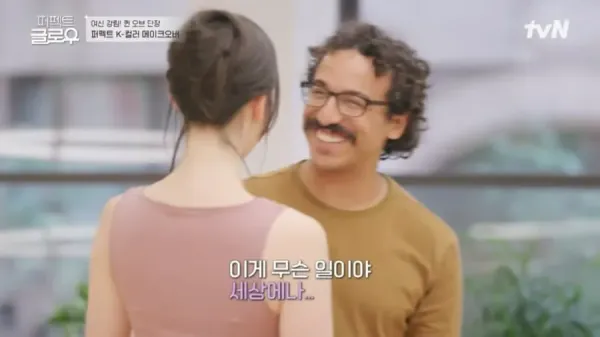 한국식 메이크업 받은 미국인 아내를 본 남편
