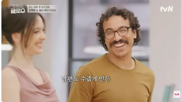 한국식 메이크업 받은 미국인 아내를 본 남편