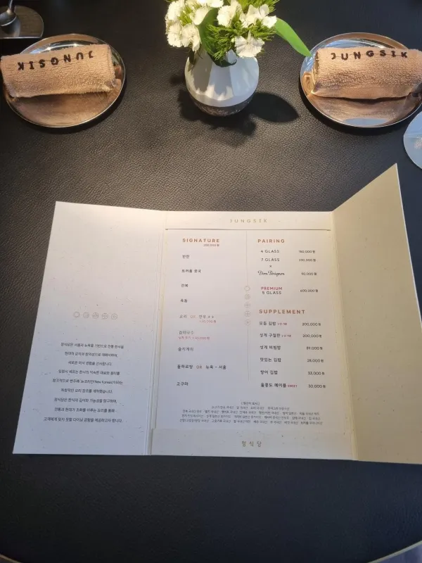 정식당 다녀왔습니다.